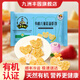 九洲豐園【3件起售】有機兒童面點(diǎn)水餃 速凍兒童早餐食品半成品早飯 兒童彩蔬蝦餅168g(6只)