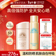 安熱沙（Anessa）倍護防曬乳親膚型噴霧套組（粉金瓶+噴霧組套）防曬霜京東自營(yíng)