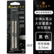 CROSS  高仕CROSS寶珠筆芯簽字筆芯大容量子彈頭 8523-2黑色2支0.7mm 0.7mm