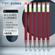 百樂(lè )（PILOT）BLS-G2-5 寶特瓶大容量黑色簽字筆水筆芯考試用按動(dòng)中性筆替芯 【紅色】6支裝/0.5mm