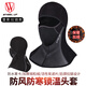 WHeeL UP頭套冬季面罩保暖防寒加絨護臉蒙面防風(fēng)電動(dòng)車(chē)自行車(chē)騎行帽男女 升級款雷影帶拉鏈