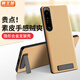 霸王風(fēng) SONY索尼Xperia 1v手機(jī)殼1iv保護(hù)套5v全包5iv防摔pro-i真素皮商務(wù)支架款 橙色 Xperia 1iv