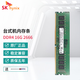 SK HYNIX海力士 DDR4 PC4代臺(tái)式機(jī)電腦內(nèi)存條兼容聯(lián)想華碩惠普戴爾等 16G DDR4 2666MHz
