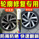 藝易彩汽車輪轂刮痕修補(bǔ)修復(fù)剮蹭拉絲鋁合金鋼圈輪胎劃痕補(bǔ)漆筆翻新神器 銀色1支