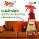 Poliboy德國進(jìn)口皮革清潔劑 真皮衣包包清潔 皮沙發(fā)座椅翻毛皮人造革清潔 清潔劑|噴霧瓶375ml 1瓶裝