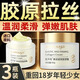 雪柔雅基因膠原霜小分子重組膠原蛋白原料拉絲霜填充霜重組提拉緊致男女 三盒裝【膠原霜拉絲】