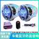 LZJV摩托車藍牙音響12v防盜多功能車載音箱防水警報小型音箱便攜 透明彩燈款 主機喇叭線控一套
