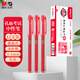 晨光（M&G）文具紅色拔蓋中性筆0.5 老師學(xué)生專用全針管簽字筆 孔廟祈福系列12支/盒AGPA4801考試套裝