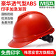 梅思安免費印字 梅思安ABS安全帽工地男國標加厚建筑工程領(lǐng)導定制LOGO 紅色 豪華型ABS超愛(ài)戴