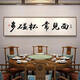 中式字畫酒館裝飾畫餐廳飯店包間包廂掛畫背景墻面壁畫餐桌書法畫 多碰杯常見面 30*90金色邊框布紋膜
