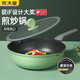 炊大皇（COOKER KING） 不粘鍋30cm炒鍋麥飯石色炒菜鍋電磁爐燃?xì)庠蠲骰鹜ㄓ肅G30ZQ