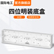 國際電工 86型開(kāi)關(guān)插座底盒暗裝明盒通用暗盒面板開(kāi)關(guān)盒插座接線(xiàn)盒大容量 86型【四位明裝】底盒 白