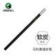 馬利7401繪圖鉛筆 素描速寫(xiě)繪畫(huà)鉛筆12B特濃14B亞光美術(shù)繪圖鉛筆 軟炭一支 不易斷鉛