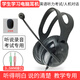 佳禾 頭戴式上網(wǎng)課耳麥中考人機(jī)對(duì)話高考英語(yǔ)口語(yǔ)聽(tīng)力聽(tīng)說(shuō)考試耳機(jī)帶麥錄音有線耳機(jī)CD-780MV 780雙插頭電腦帶麥耳機(jī) 可音量調(diào)節(jié)，不帶麥克風(fēng)靜音開(kāi)關(guān)