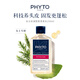 發(fā)朵 PHYTO絲漾洗發(fā)水250ml固發(fā)蓬松女士法國進(jìn)口