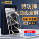 邁谷斯【2片裝】適用紅米note14pro/+鋼化膜防窺note14Pro手機膜鋼化曲面保護防指紋抗藍光手機貼膜 【全屏*熱彎曲面黑邊】高清*2片裝