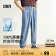 森馬（Semir）森柔牛仔|牛仔褲男寬松錐形褲2025夏長褲百搭九分褲109325124103