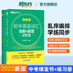 新東方旗艦 初中英語詞匯詞根＋聯(lián)想記憶法+學(xué)練測(cè) 共2本 亂序版 俞敏洪綠寶書 中考單詞書籍 常考高頻核心超綱詞匯 新東方英語