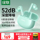 綠聯(lián)（UGREEN）T6Magic/T6S 藍牙耳機入耳式真無(wú)線(xiàn)藍牙耳機主動(dòng)降噪無(wú)線(xiàn)高音質(zhì)新款2025運動(dòng)適用華為蘋(píng)果安卓手機 【T6/雅川青】常規款/金標認證/混合降噪