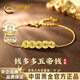 中國黃金碎碎冰錢多多黃金手鏈女足金五帝錢七夕情人節(jié)禮物送女朋友老婆 足金手鏈【金重約3.7g】