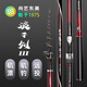 尚藝東美 浪子劍3磯竿磯釣竿海釣滑漂專用遠(yuǎn)投船釣單竿大導(dǎo)環(huán)軟尾硬尾 3號3.9米【滑漂/磯釣】