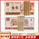 【乾藏閣】全新品第四版人民幣紙幣十/百連號整刀小全套100張 1996年1元/一元/壹圓 961整刀