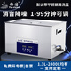 鈺潔 商用工業(yè)用超聲波清洗機(jī)五金線路板茶具實(shí)驗(yàn)室除油銹大功率清洗 AK-100SD:30L  600W