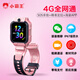 小霸王 全網(wǎng)通4G雙攝像頭旋轉視頻通話(huà)6-12-18歲初高中生兒童防水定位AI智能學(xué)習電話(huà)手表 Z7粉旋轉版【4G全網(wǎng)通+前后雙攝+教材同步】