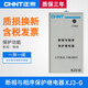 正泰（CHNT）相序保護器水泵電機斷相缺相保護繼電器1開(kāi)1閉 XJ3-G AC380V