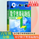 小學數(shù)學奧賽起跑線 6年級分冊 小學生教輔書奧賽訓練 六年級分冊 小學奧數(shù)競賽訓練 小學數(shù)學奧賽加油