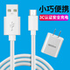 QOOVI 安卓/Type-c/蘋(píng)果充電器快充插頭10W套裝適用于小米華為oppo華為vivo手機充電 10W安卓套裝【階梯接口】