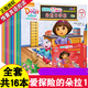 兒童節(jié) 全套16冊(cè)愛(ài)探險(xiǎn)的朵拉 繪本情景英語(yǔ)階梯閱讀1級(jí) 繪本故事書(shū)兒童讀物書(shū)籍 英語(yǔ)雙語(yǔ)繪本 小學(xué)課外閱讀書(shū)籍圖書(shū)兒童繪畫(huà)書(shū)漫畫(huà)書(shū)籍兒童節(jié)禮物