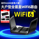 網(wǎng)件（NETGEAR） 夜鷹wifi6路由器RAX80梅林無(wú)線千兆端口家用高速穿墻王AX6000M RAX80簡(jiǎn)包【梅林固件】