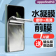 膜戒 oppofindn3手機膜磨砂高清水凝膜藍光OPPO FIND N3屏幕防窺藍光高清防摔保護膜 oppofindn3磨砂高清前膜-1片裝