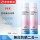 資萊皙【正品直售店】資萊皙美白防曬噴霧防水防汗全隔離防曬霜男女通用 防曬噴霧180ml【1瓶裝】
