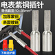 SEISO 電表銅插針DTA-10 16 25 35紫銅單三相電表針形插針端子 DTA-10平方【10個(gè)】附護套