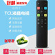 駿盛 適用于TCL液晶電視機語(yǔ)音遙控器板55/65Q2M 55/70A950U 55/65A950C