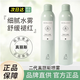 真麗斯【官網(wǎng)直售】真麗斯舒緩大綠噴2.0 補(bǔ)水噴霧保濕化妝水爽膚水濕敷 第二代舒緩補(bǔ)水噴霧300ml單瓶