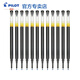 百樂(lè)（PILOT） 日本BXS-V5RT 中性筆芯 按動(dòng)水性筆 筆芯0.5mm 原裝進(jìn)口 黑色 12支裝