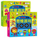 兒童早教啟蒙書(shū)籍男孩女孩益智繪本4-5-6歲寶寶智力開(kāi)發(fā)訓練適合中班大班看的圖畫(huà)書(shū)走迷宮找不同四歲五歲小孩智力書(shū)邏輯思維訓練親子讀物