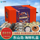 【鮮貨】東山島海鮮禮盒大禮包禮品海產(chǎn)禮盒高端中秋禮盒年夜飯 【嘗鮮家宴】0款海鮮禮盒