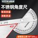 SYNTEK角度尺高精度量角器工業(yè)角尺活動(dòng)不銹鋼多功能木工尺子90*200mm