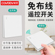 長貝（Cavbbv）無線遙控開關(guān)面板免布線220V電燈智能開關(guān)家用臥室電源雙控隨意貼 白色單開【1主開關(guān)+1隨意貼】