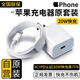 馳界蘋果充電器20W快充線套裝iPhone15ProMax 14 13 12手機11充電頭x數(shù)據(jù)線插頭 【iphone8-14】快充頭+閃充線丨1米套裝