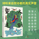 【當當 正版書(shū)籍】久別重逢 范雨素長(cháng)篇小說(shuō) 另著(zhù)我是范雨素、勞動(dòng)者的星辰等作品