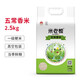 米老板2024年新米五常香米東北長(cháng)粒香大米2.5kg真空袋裝 五常香米2.5kg