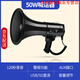 先科（SAST）手持擴音器喊話(huà)器無(wú)線(xiàn)大功率宣傳可錄音 啦叭地攤叫賣(mài)吶導游大喇叭便攜式戶(hù)外揚聲器充電插卡U盤(pán) 50W喊話(huà)器（不帶鋰電池）