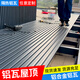雨棚鋁瓦屋頂鋁合金雙層隔熱屋頂瓦長城板鋁板陽光房防水防曬呂瓦 陽光房小板隔熱隔音款 咨詢定制