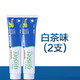 安利（Amway）牙膏麗齒健多效白茶薄荷香含氟清新家庭裝200g 2支白茶