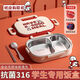 詩(shī)嘉麗316不銹鋼保溫飯盒學(xué)生小學(xué)生專用食品級(jí)兒童分格餐盤便當(dāng)餐盒具 嗨皮小狗-兩格紅色+保溫袋- 1層 1L 316不銹鋼飯盒